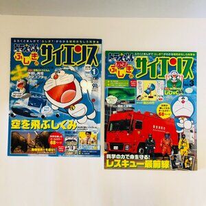 Doraemon Science Magazine Books Vol.1 & Vol.3 Japanese Set of 2 All Color